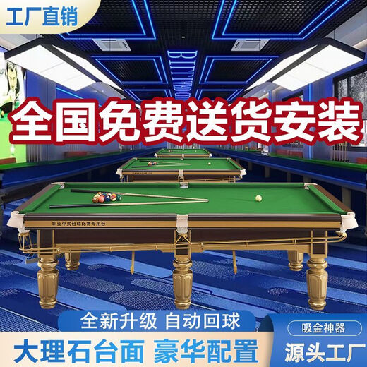Vinoa 2990 people collect billiard table steel library wooden library Chinese standard billiard hall home commercial adult marble black township ball room advanced