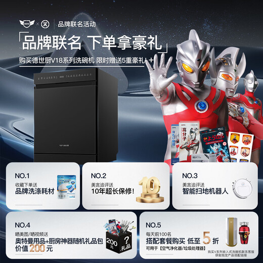 Deshi Kitchen Deshi Kitchen new product V18-Life first-class water efficiency embedded dishwasher disinfection and drying household intelligent fully automatic V18-Life clear black