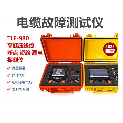 Измеритель неисправности силового кабеля Jingshilan Длина кабеля Обнаружение утечек короткого замыкания Обнаружение позиционирования подземного кабеля KLH6189 Измеритель неисправности кабеля