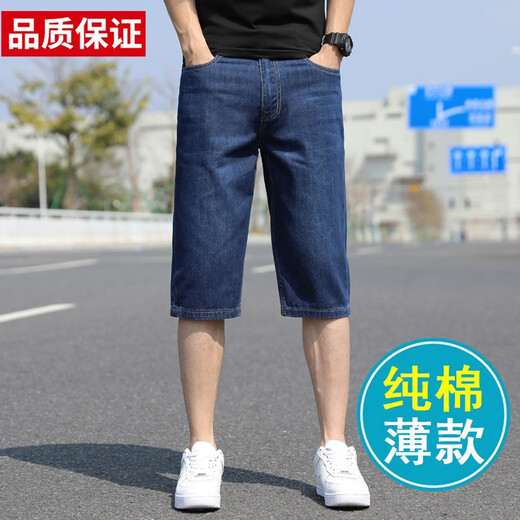 纯棉牛仔短裤男夏季薄款宽松直筒男士7分裤子男马裤七分高端中裤 1391中蓝+1391中蓝 27