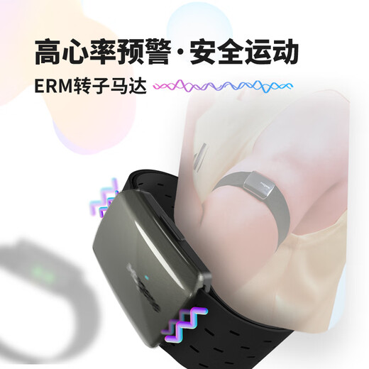 迈金H803心率带臂带心率监测运动跑步骑行健身户外防水蓝牙ANT+ 心率臂带