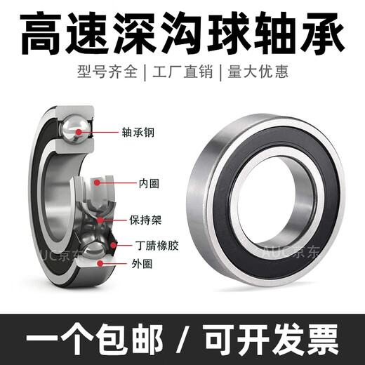 
Deep groove ball Bearing 6200 6201 6202 6203 6204 6205 6206 6207 6208 6204-2RS-High speed-Size 20*47*14 Others