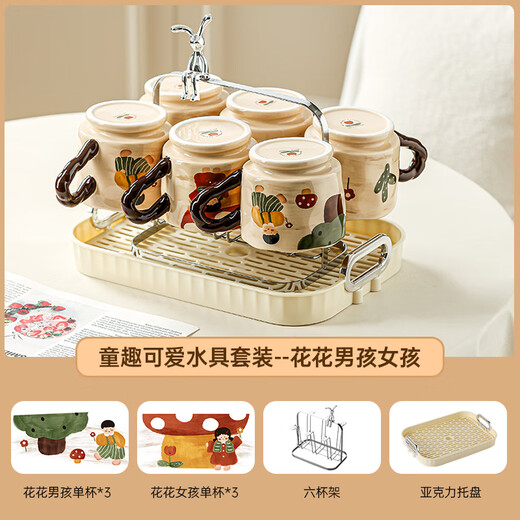 Greedy Chef Good-looking Hospitality Cup Set Home Living Room Tea Cup Tea Set Set Moving to New Home Cup Drinking Cup Set Flower Set 6 Cups + 6 Cup Holders + Drain Tray