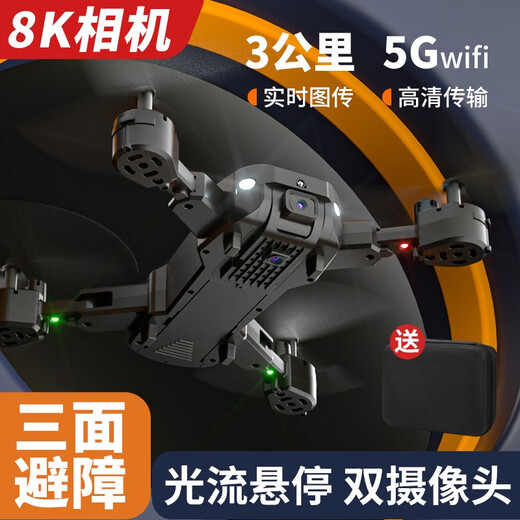 Entry-level obstacle avoidance drone high-definition aerial photography aircraft remote control helicopter primary school students and children's toys 8K ultra-clear optical flow positioning Star2 optical flow version 6 No reason to return and exchange + broken and new + lifelong insurance