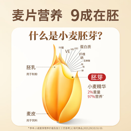 丙田 正宗金黄小麦胚芽680g/罐富硒高锌无加蔗糖原味燕麦片胚芽粉即食