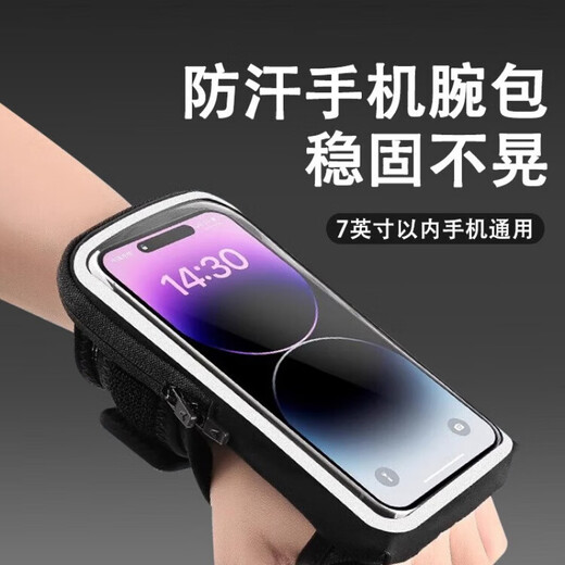 Fat Donglai's same style running mobile phone bag arm wrist bag carrying artifact men's outdoor fitness running equipment cycling splash-proof sailor