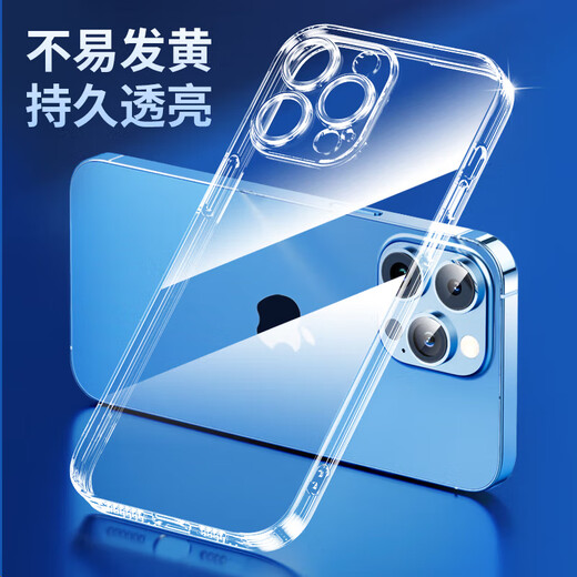 Pinsheng, применимый к Apple 14promax Mobile Phone Case iPhone14promax мобильный телефон, защита против флажок защита от облигации