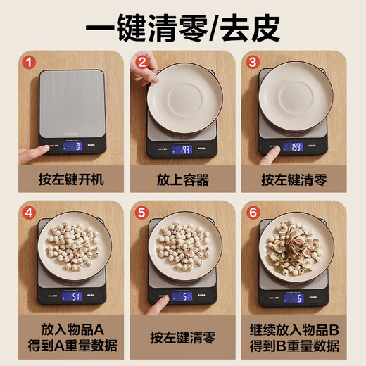 SUPOR electronic scale stainless steel kitchen scale high-precision food scale gram scale baking scale household gram scale one-click tare 3g-15kg large range