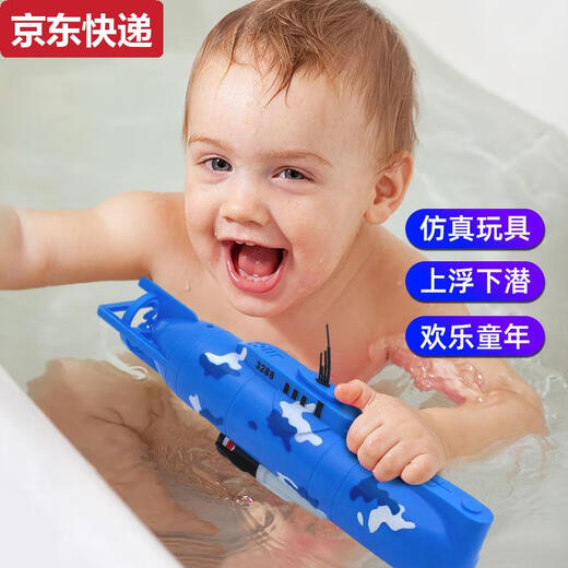 蓝彩和电动潜水艇玩具儿童戏水洗澡仿真玩具船模型遥控可下水男孩女孩 8831潜水艇 充电版充电电池+充电器