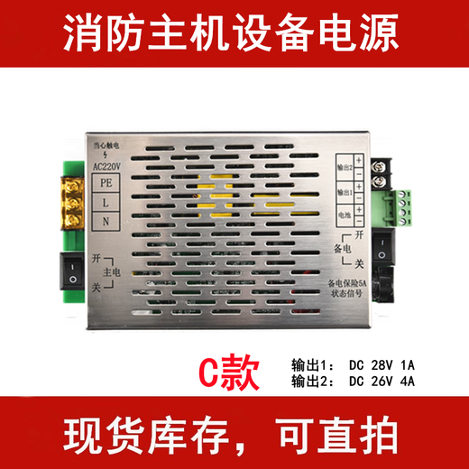 Fire equipment power supply IG-B2055 IG-B2057 IG-B1059C YJG5201A BYF-PC0 Type A 24V 5A