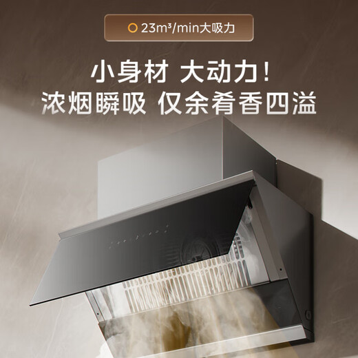 
Midea range hood 696mm small size household 23 cubic frequency conversion large suction high temperature steam washing large static pressure smoke stove linkage wave intelligent control side suction range hood 700 small size steam washing-AK3-SE