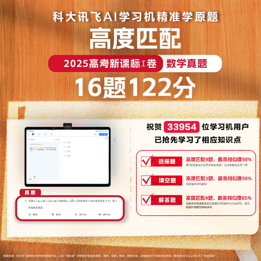 IFLYTEK artificial intelligence learning machine S30, endorsed by Sun Li, universal large-screen eye protection learning tablet and practice all-in-one machine for elementary, junior high and high schools, AI precision learning/question-answering tutoring, subsidy of 500 yuan S30 Turbo (8+256G)