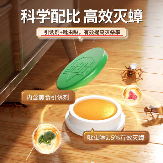 Green Leaf Cockroach Killing Gel Bait Cockroach Killing Cockroach Convenient Patch Cockroach Killing Insecticide 24 pieces 4017/3