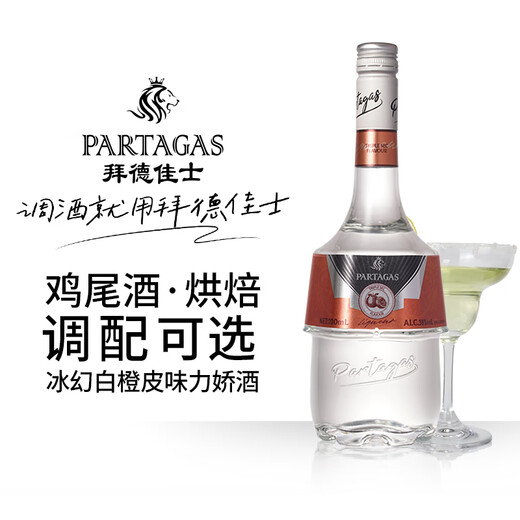 拜德佳士【鸡尾酒烘培】冰幻荔枝味力娇酒17度 700ml调酒基酒甜果酒 17度荔枝味力娇酒 700mL 1瓶