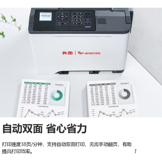 Bentu CP5155DN Printer A4 Красная и черная двойная лазерная отдельная функция Автоматическая двусторонняя печать 38plm