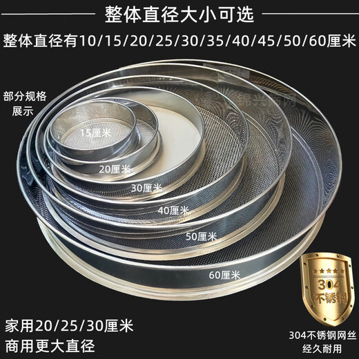 Enshousu rice sieve to remove rice worms, sieve broken rice, household fine hole sampling sieve 304 stainless steel sieve, round filter screen, household 20cm 304 steel mesh 14 mesh, fine fragrant rice to remove rice worms