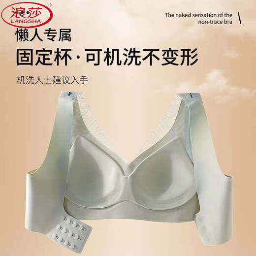 浪莎（LangSha）泰国乳胶固定杯无钢圈无痕文胸防下垂内衣聚拢背心美背蕾丝边胸罩 蜜桃粉【高品质】 XL 38-85ABC