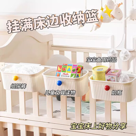 婴儿床边挂篮床边尿布尿不湿收纳盒子围栏尿布台宝宝尿布收纳挂袋 无球款透明-1个装（可挂3cm）