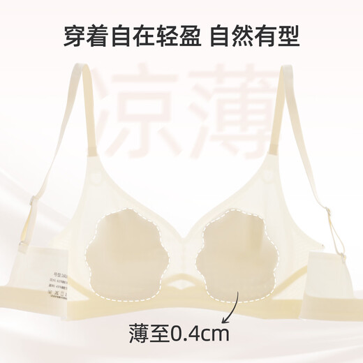 六只兔子小拢杯抗菌内衣女小胸聚拢凉感文胸舒适无压收副乳胸罩 纯色-冰绿色 L 75C/80AB