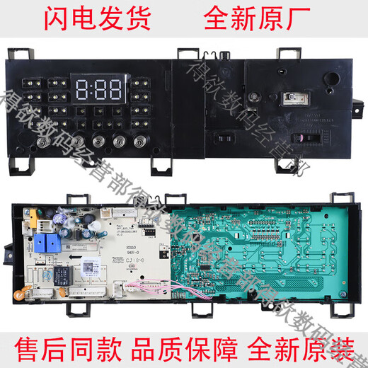 Подходит для Материнской ролики Little Swan Motherboard Midea Passion Machine Board TG80/90-1411DXS-1410WDXS MG80-1421WDXS