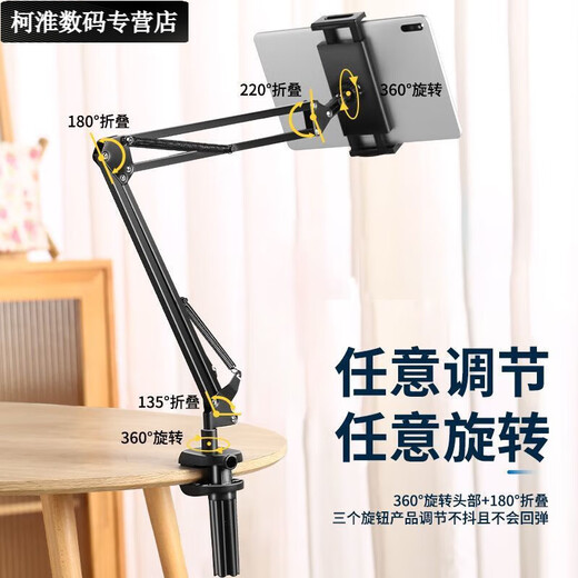 Umipa portable screen adjustable bracket inch mechanical cantilever horizontal and vertical lifting and rotating desktop office mobile phone tablet dedicated plastic vesa adapter plate bracket suitable for 17.3 inches or less black