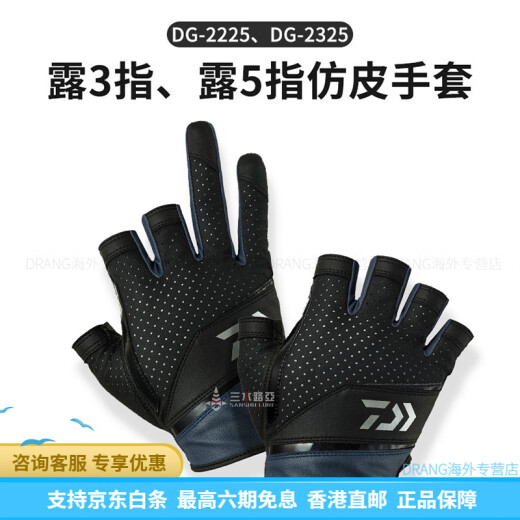 达亿瓦（DAIWA）25款DG系列 露三指手套全包式分指路亚户外钓鱼手套 露五指DG-6625 白色(长筒) 2XL