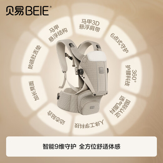 
Beiyi baby waist stool strap, front and rear two-in-one AirLab waist stool (2025 new model)