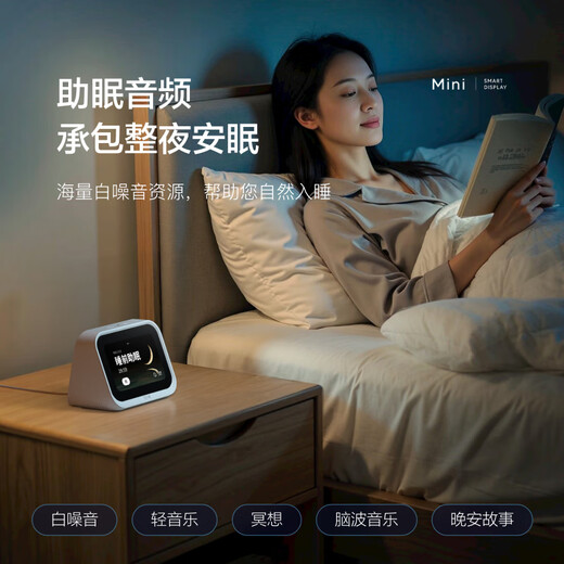 Xiaodu Smart Screen Mini Smart Home Control Personalized Sleep Voice Call Speaker Audio AI Large Model Massive Music