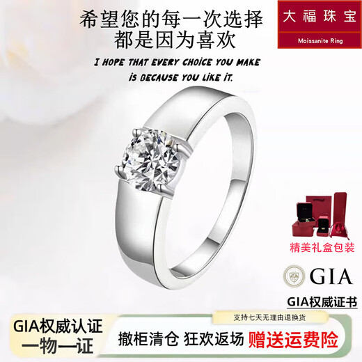 PT950 platinum diamond ring for men, four-prong 18K gold ring, proposal ring, engagement ring, Valentine's Day birthday gift for couples, 50-point main diamond (light luxury model), custom closed (contact customer service)