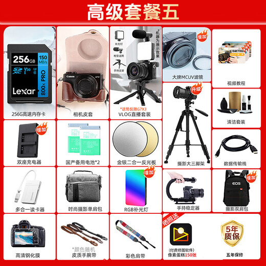 Canon g7x2 camera g7x3 professional digital camera vlog video shooting internet celebrity Meipai home live broadcast 4K portable V1 card machine pocket camera G7X2 black + black special leather case official standard [not including basic memory card accessories recommended purchase package]