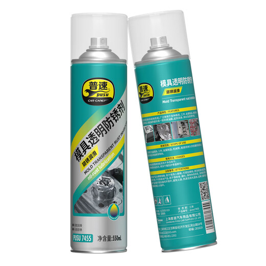 PUSU7455-550ml/can Mold transparent anti-rust agent Lubrication protection Anti-corrosion and anti-rust Easy to clean without residue Efficient and environmentally friendly (Mold transparent anti-rust agent 550ml) 1 can