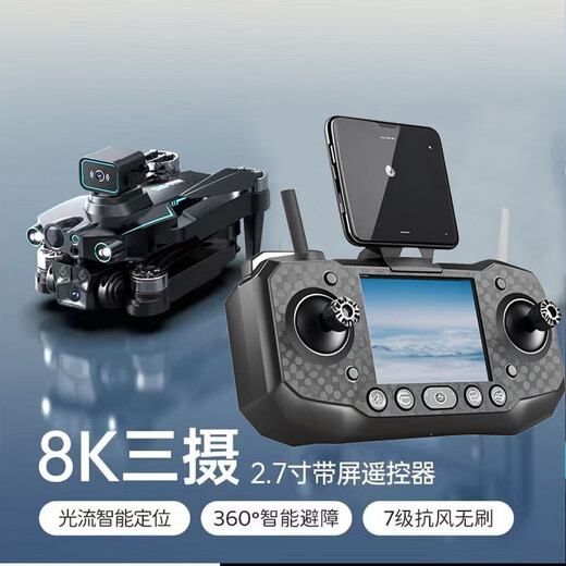 
LCD remote control with screen UAV HD professional aerial photography long-range brushless motor remotely controlled aircraft primary school student aircraft children's toys. It comes with display screen [brushless motor full obstacle avoidance] top-end [four-camera aerial photography] single battery + storage bag + spare parts