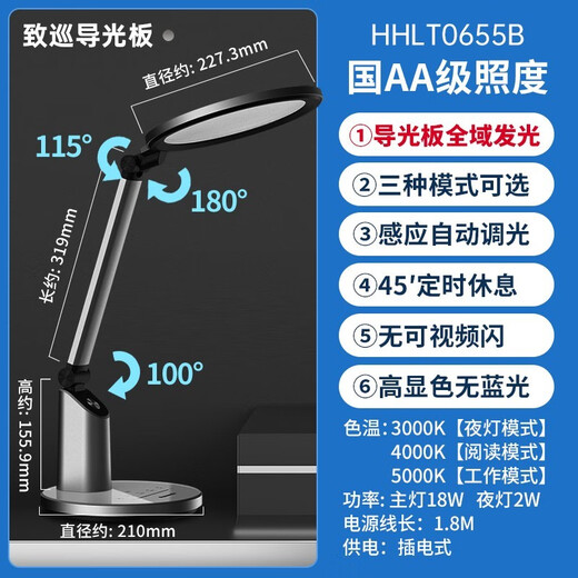 Panasonic led patrol light plate national AA grade eye protection table lamp student learning writing desk lamp children's bedside lamp LED guide light plate AA grade table lamp HHLT0655B