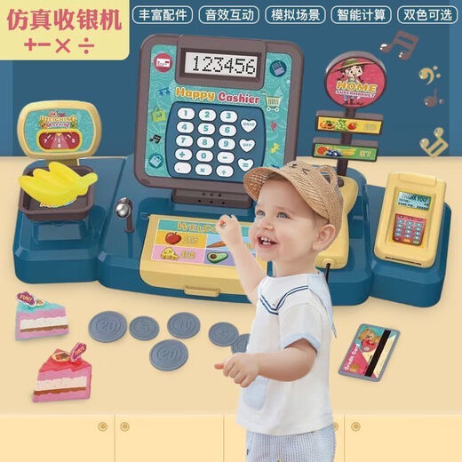 儿童超市收银机玩具宝宝仿真多功能贩卖售货玩具男女孩过家家 【简单款】蓝色收银机-水果组合 豪配(赠电池2颗+螺丝刀)