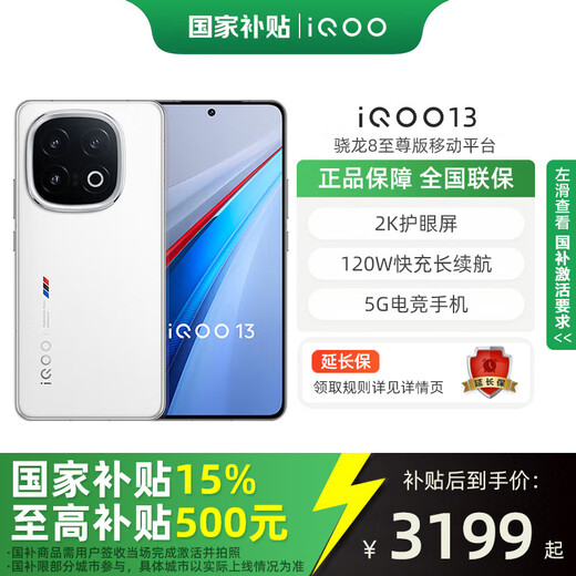 Vivo iQOO13 National Subsidy Snapdragon 8 Edition Self-developed E-Sports Chip Q2 6150mAh Blue Ocean Battery 120W Ultra-Fast Flash Charging E-Sports Flagship Phone Legend Edition 16GB+256GB Official Standard