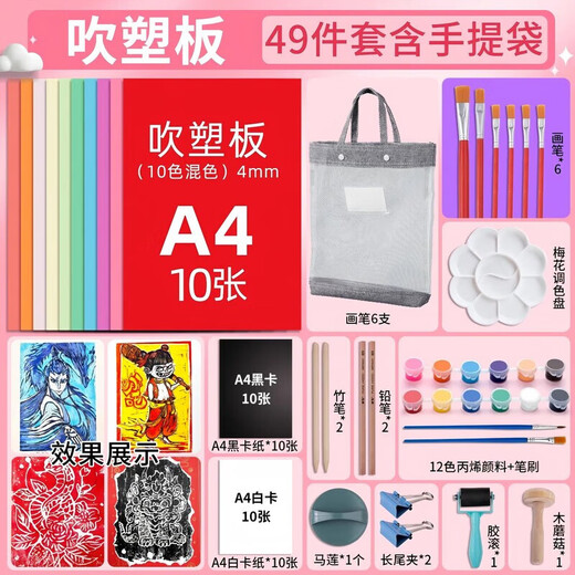 Blow molding paper a4 blow molding board thickened 4mm art special print set for children primary school students a3 blow molding cardboard painting tools materials colorful handmade paper DIY origami kindergarten A3 blow molding board 50 sheets (white 4mm) / free 2 bamboo pens