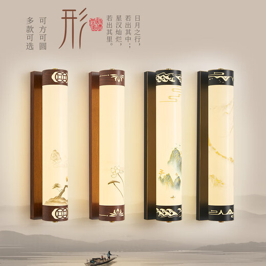
Aosong New Chinese-style living room wall lights Chinese style Zen Villa Hotel Study Bedroom Bedside Light Three-color Lighting Aisle Light 1049 Model D10H60CM Three-color Lighting 60W