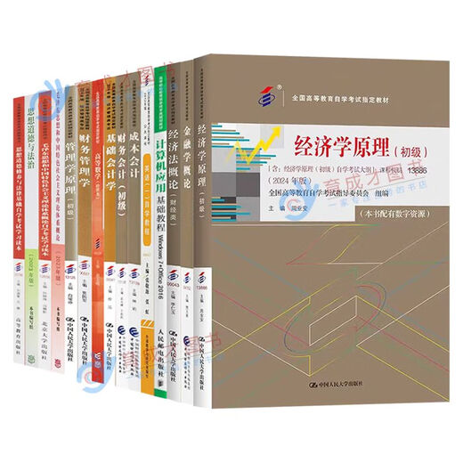 [Recomendación fuerte autoperada] Preparación de libros 2024 Libro de texto de autoexaminación de Beijing 01A0315 Big data y contabilidad (Junior College) Examen de autoestudio Libro de texto Contabilidad Contabilidad Finanzas Finanzas Introducción Reunión de costos 13886 Escuela primaria de economía