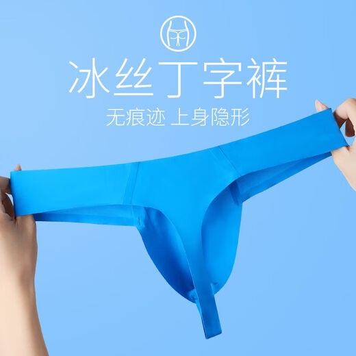 Banfi's new men's thong one-piece ice silk seamless naked feeling ultra-thin and ultra-thin trendy men's sexy underwear showing buttocks Sapphire blue XL Recommended weight 130-150Jin Jin equals 0.5 kg