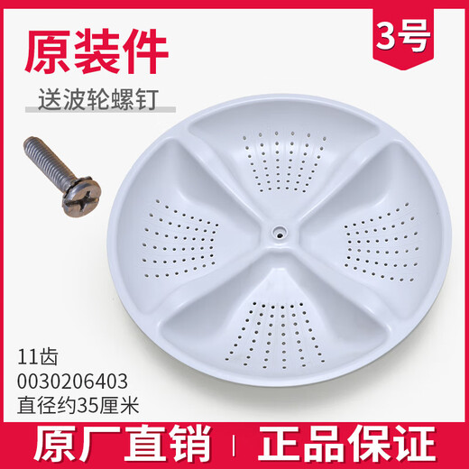 Taixlon suitable for Haier washing machine original accessories chassis turntable fully automatic wave roulette plastic turbine washing tray No. 19 wave roulette 6167 diameter 32.5 cm