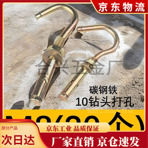 XMSJ不锈钢膨胀螺丝挂钩钩子爆炸带钩吊顶吊扇灯笼铁挂勾M6M8M10M12 加强碳钢铁*M8总长9730个