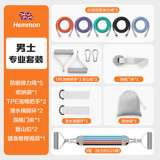 HEMMON stretch rope elastic rope door open back fitness equipment elastic belt training chest muscle stretching machine men swimming 225 lbs