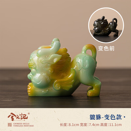 Xiyuanji Color Changing Tea Pet Pixiu Tea Table Desktop Creative Ornaments Fine Tea Ceremony Tea Play Kung Fu Tea Set Ornaments Pixiu-Color Changing Model