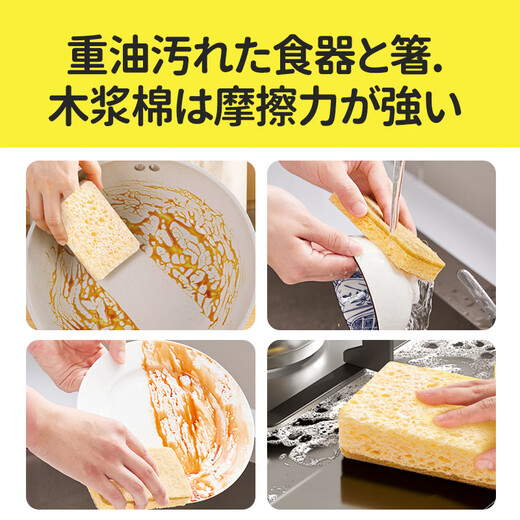 CONDOR Japanese natural wood pulp cotton scouring pad 4 pieces kitchen scouring pad dishwashing sponge brush pots and bowls are not easy to stain oil