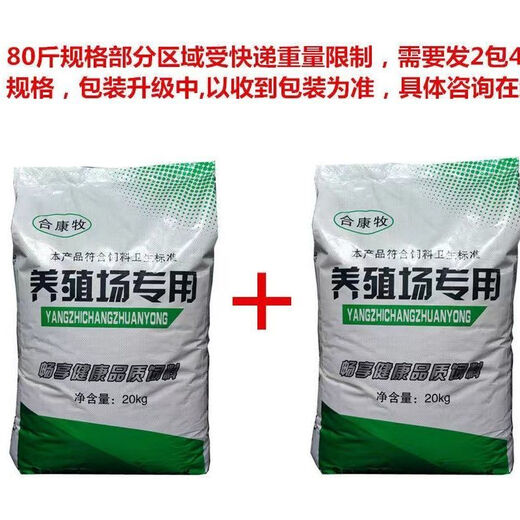 Pet rabbit food 10 Jin Jin is equal to 0.5 kg 20 Jin Jin is equal to 0.5 kg 80 Jin Jin is equal to 0.5 kg Rabbit feed wholesale adult rabbit baby rabbit doe feed Rex rabbit rabbit food Youlaimi 80 Jin Jin is equal to 0.5 kg General rabbit food