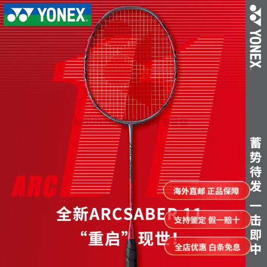 YONEX arc et flèche de raquette de badminton 11pro arc et flèche de contrôle de balle entièrement en carbone 11pro Zheng Siwei 4U arc et flèche 11PRO gris perle G5 TW/SP tir aérien Nissan