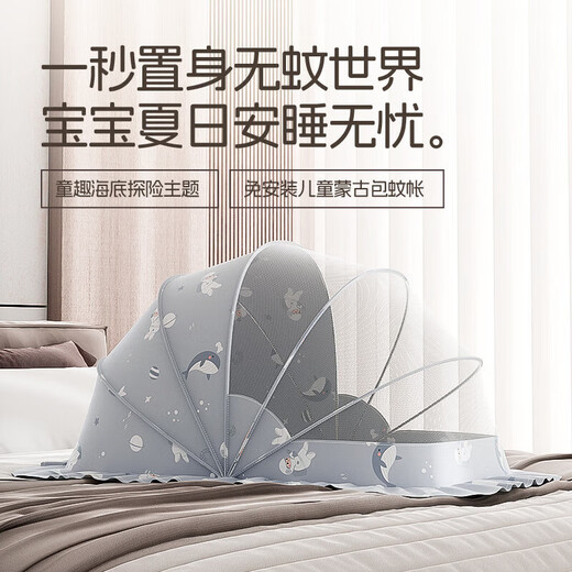 Bei Chuzhong crib mosquito net cover baby special baby anti-mosquito cover newborn child full cover household portable folding yurt Xunwhale Gray - blackout type - medium size no installation no punching anti-fall mosquito net