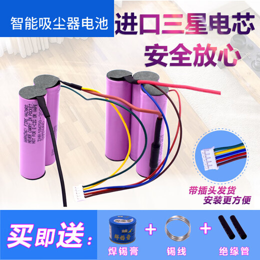 爱国者（aigo）通用适用飞利浦吸尘器FC6168 6169 FC6404 6405 大容量 18V充电锂电 粉红色三星电池3000mAh