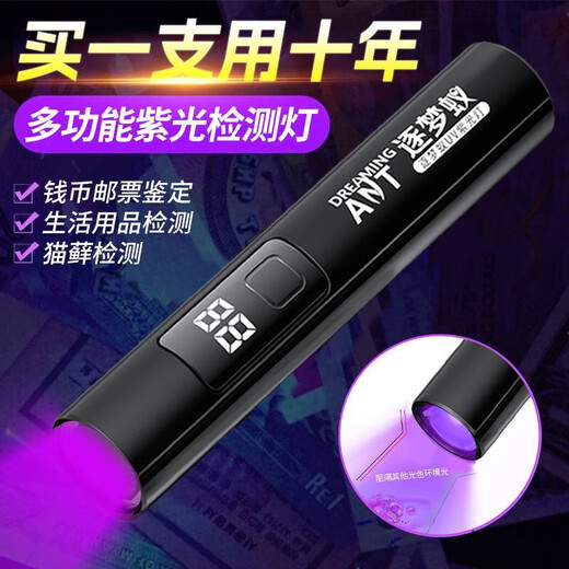 Lámpara de detección de agente fluorescente Pen Purple Light Externa 365 Bonknote Detección Identificación de la linterna Aflatoxina Pearl White [Detección bancaria/Smo para pruebas de alcohol] Mirador negro supremo Auténtico Supror (en espera 983 días + 1 Segundo Foto rápida]