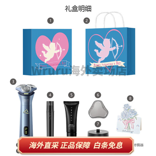 飞利浦PHILIPS  旋转式 电动剃须刀  不锈钢三刀头 干湿双剃 智能感应 刮胡刀 男款 S3886蓝色 粉色玫瑰情人节礼盒